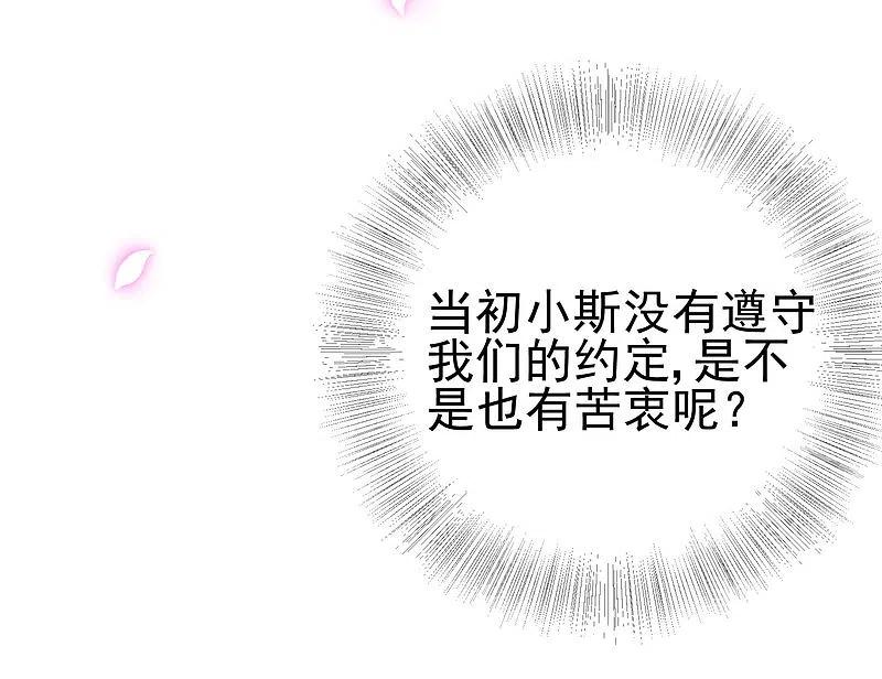 第203话总裁大人的恋爱哲学！-渣男总裁别想逃-极漫文化（第18张）