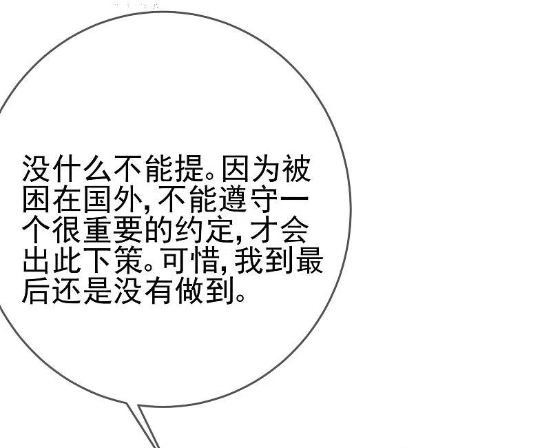第203话总裁大人的恋爱哲学！-渣男总裁别想逃-极漫文化（第11张）