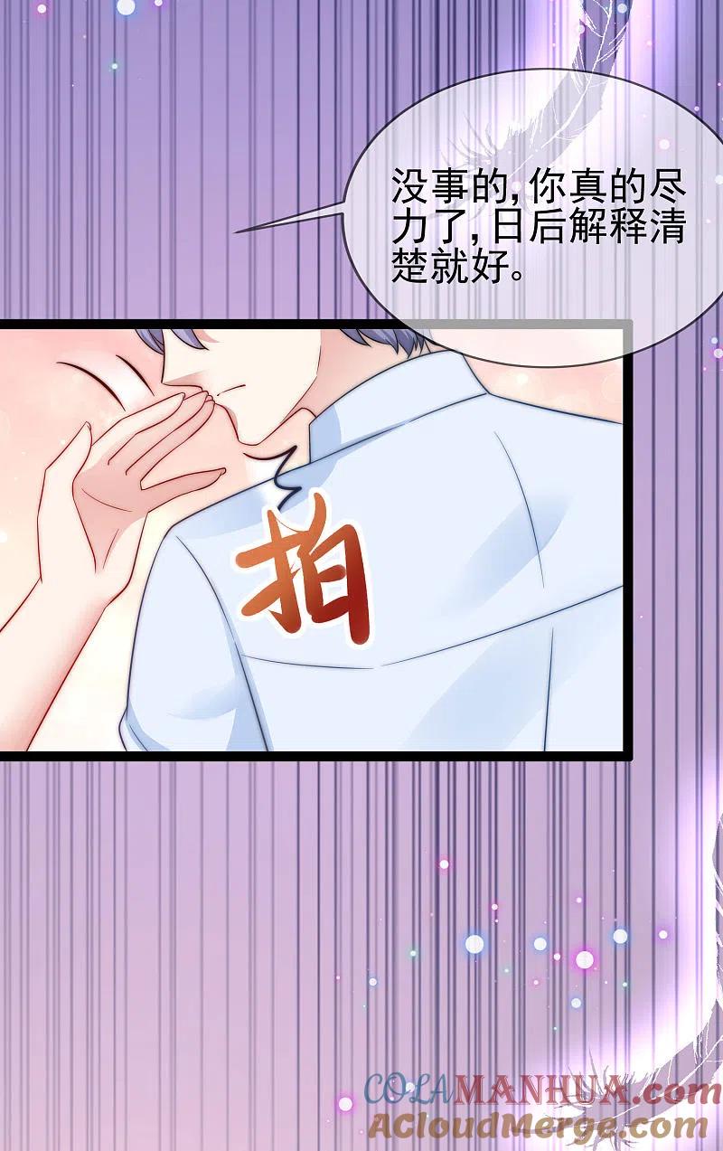 第203话总裁大人的恋爱哲学！-渣男总裁别想逃-极漫文化（第13张）