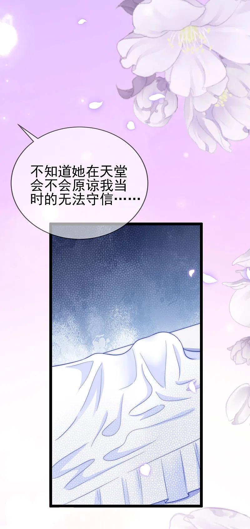 第203话总裁大人的恋爱哲学！-渣男总裁别想逃-极漫文化（第15张）