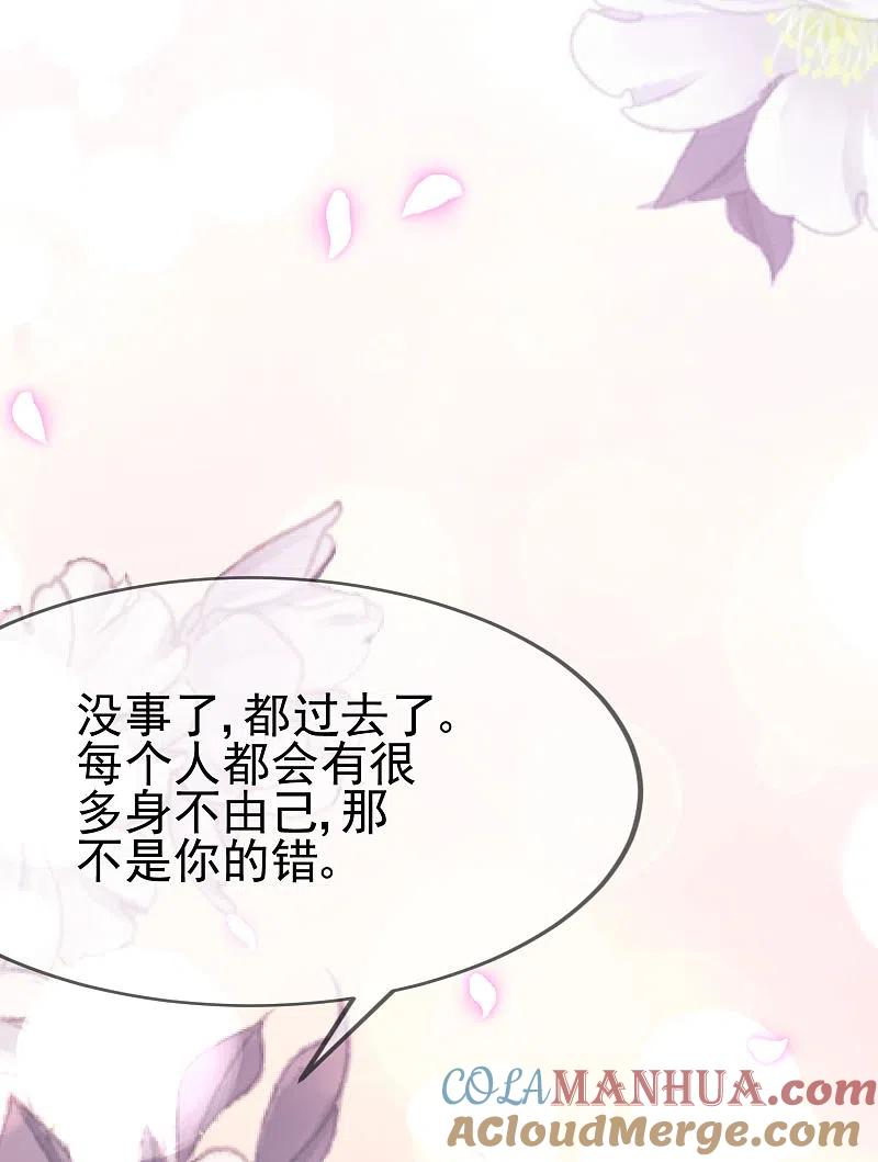 第203话总裁大人的恋爱哲学！-渣男总裁别想逃-极漫文化（第16张）