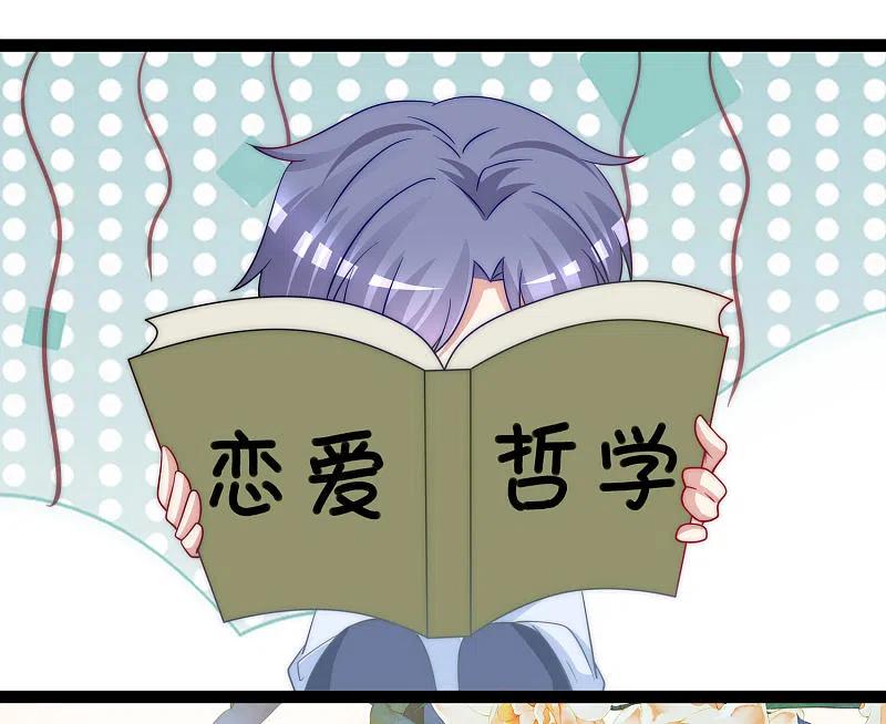 第203话总裁大人的恋爱哲学！-渣男总裁别想逃-极漫文化（第5张）