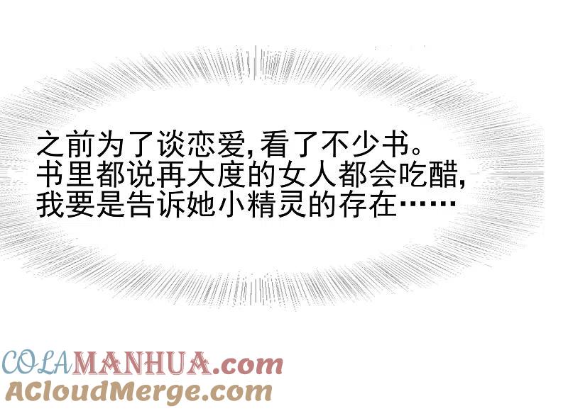 第203话总裁大人的恋爱哲学！-渣男总裁别想逃-极漫文化（第4张）