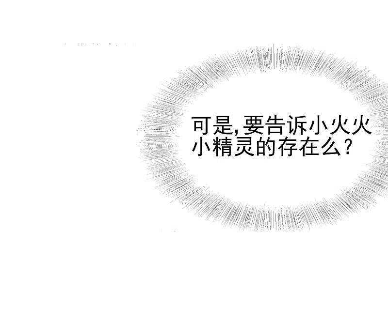 第203话总裁大人的恋爱哲学！-渣男总裁别想逃-极漫文化（第3张）