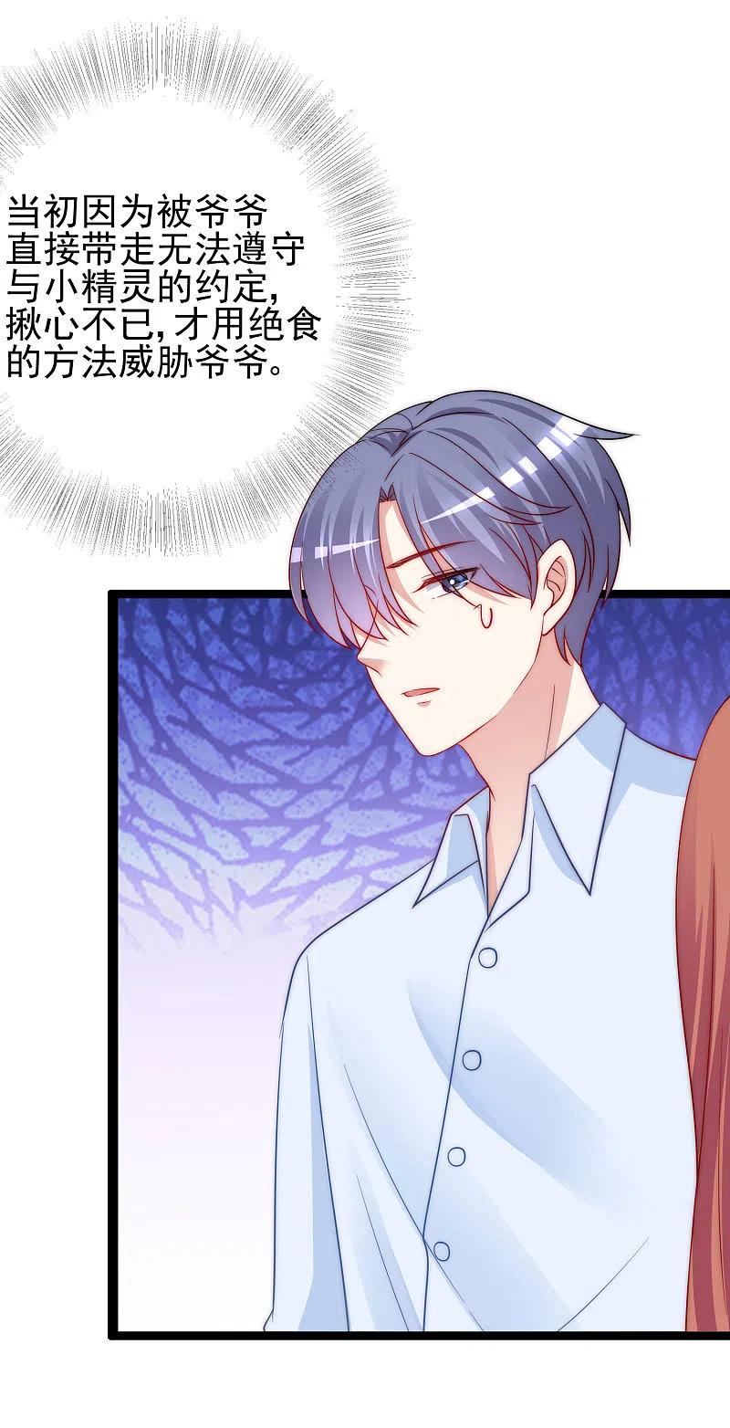 第203话总裁大人的恋爱哲学！-渣男总裁别想逃-极漫文化（第2张）