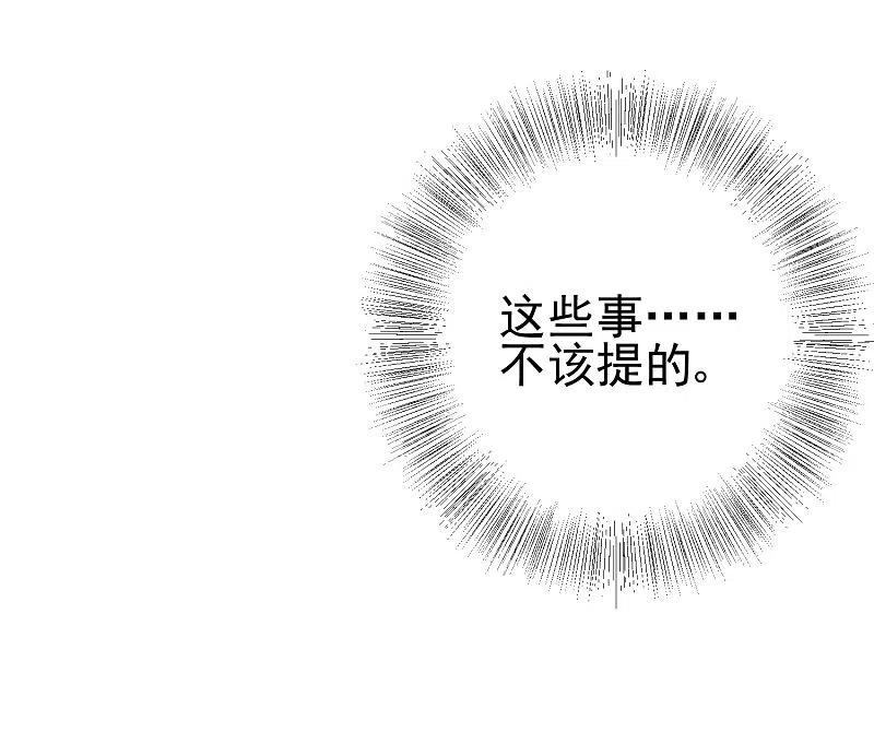 第204话你难道在打我的主意？-渣男总裁别想逃-极漫文化（第10张）