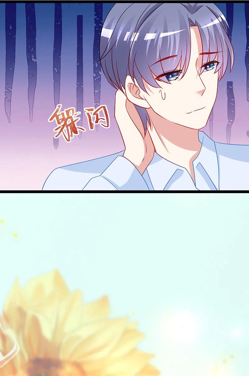 第204话你难道在打我的主意？-渣男总裁别想逃-极漫文化（第13张）