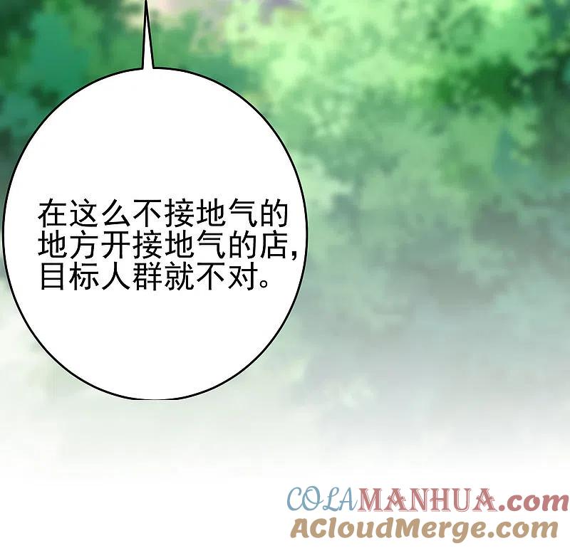 第205话朋友妻，不客气！-渣男总裁别想逃-极漫文化（第10张）