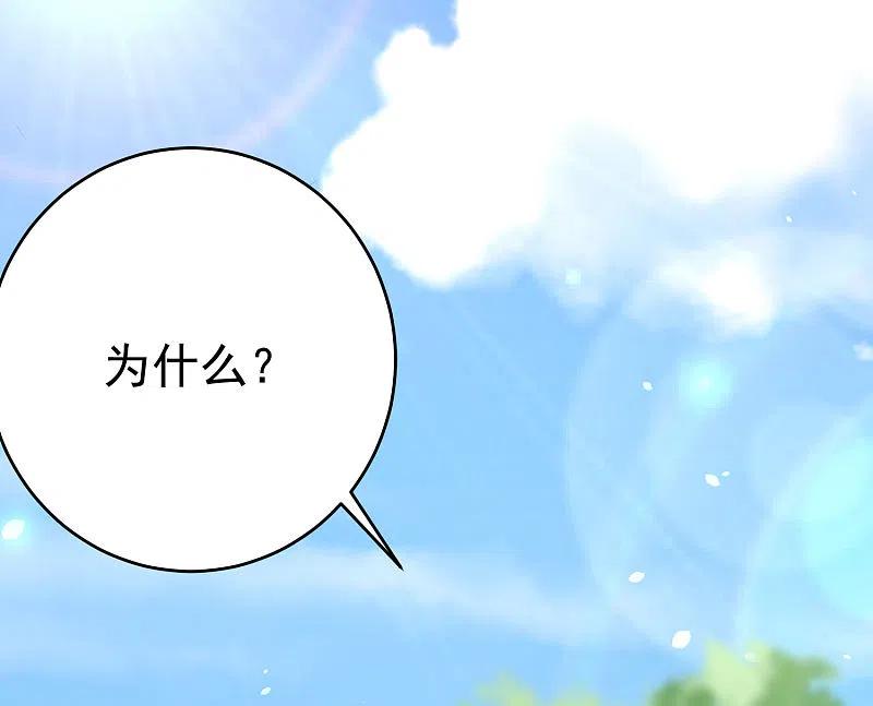 第205话朋友妻，不客气！-渣男总裁别想逃-极漫文化（第6张）