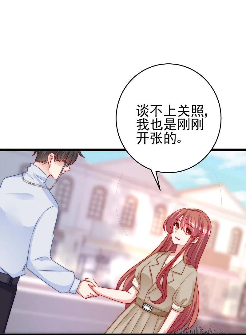 第205话朋友妻，不客气！-渣男总裁别想逃-极漫文化（第2张）