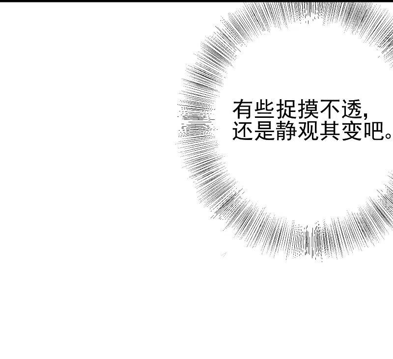 第205话朋友妻，不客气！-渣男总裁别想逃-极漫文化（第3张）