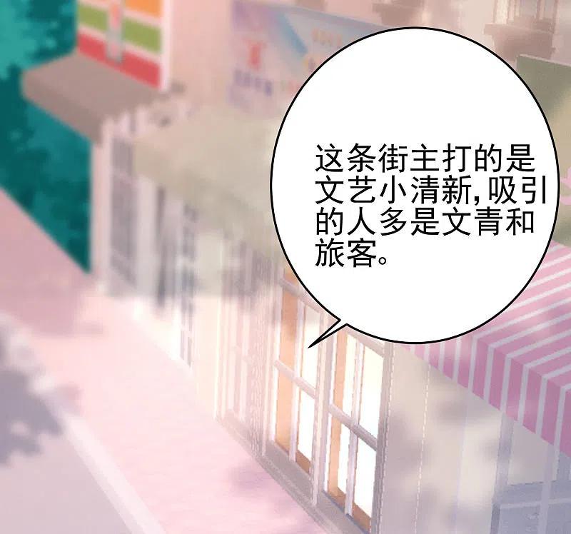 第205话朋友妻，不客气！-渣男总裁别想逃-极漫文化（第8张）