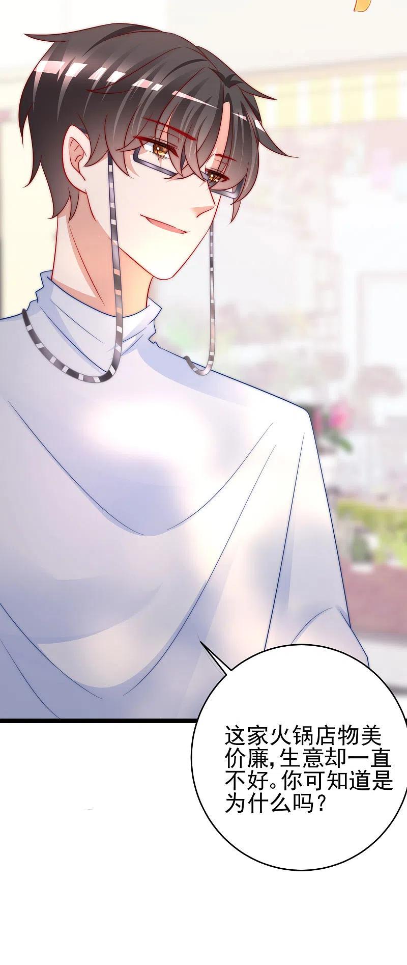 第205话朋友妻，不客气！-渣男总裁别想逃-极漫文化（第5张）