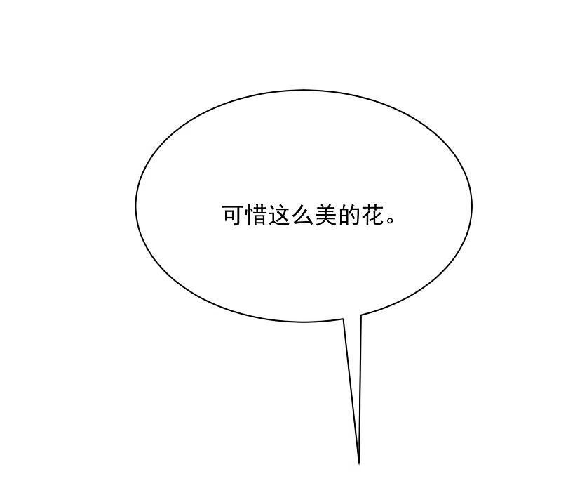 第206话最不合时宜的人情债-渣男总裁别想逃-极漫文化（第26张）