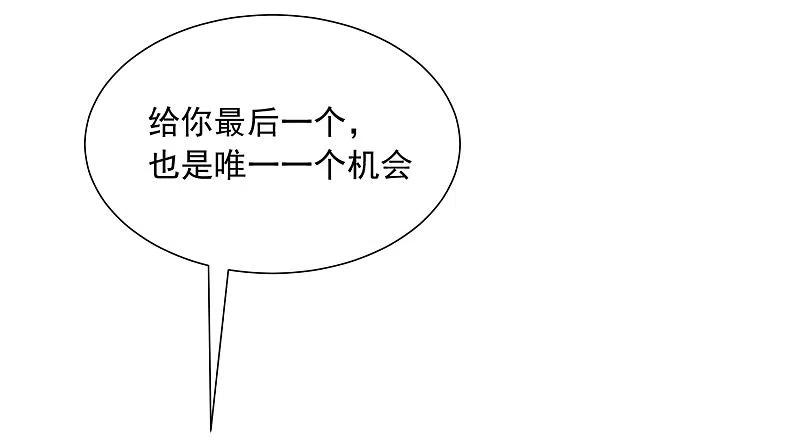 第206话最不合时宜的人情债-渣男总裁别想逃-极漫文化（第18张）