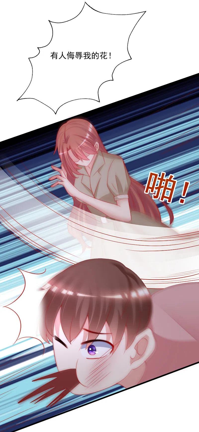 第206话最不合时宜的人情债-渣男总裁别想逃-极漫文化（第11张）