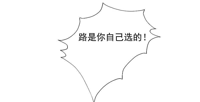 第206话最不合时宜的人情债-渣男总裁别想逃-极漫文化（第38张）
