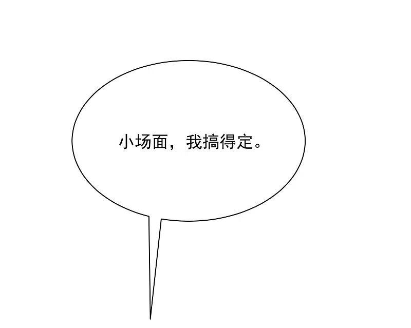 第206话最不合时宜的人情债-渣男总裁别想逃-极漫文化（第2张）