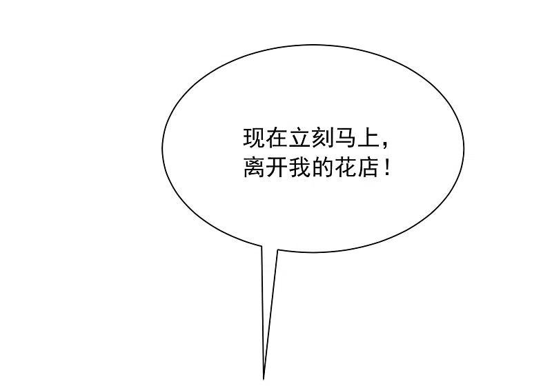第206话最不合时宜的人情债-渣男总裁别想逃-极漫文化（第20张）