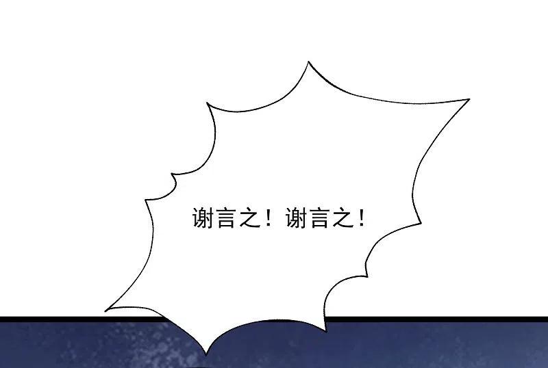 第206话最不合时宜的人情债-渣男总裁别想逃-极漫文化（第36张）