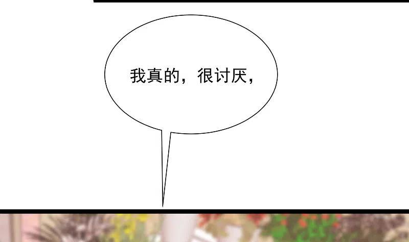 第206话最不合时宜的人情债-渣男总裁别想逃-极漫文化（第6张）