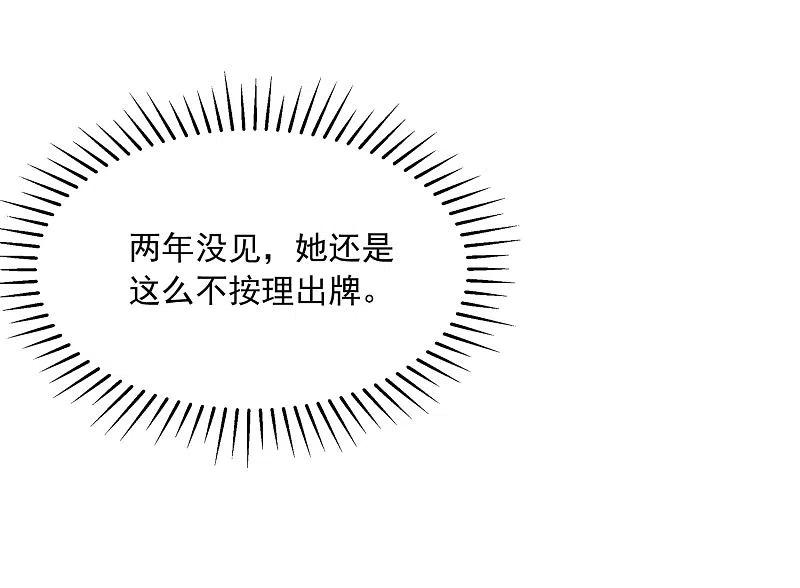 第206话最不合时宜的人情债-渣男总裁别想逃-极漫文化（第24张）