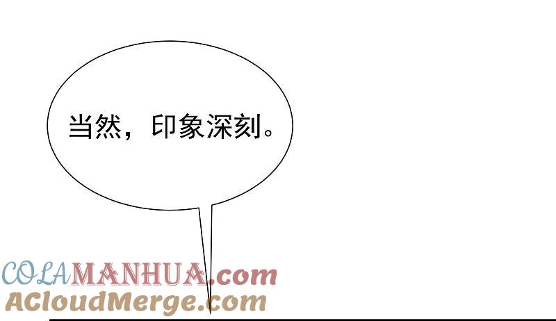 第207话江枫，你真是个幸运的男人-渣男总裁别想逃-极漫文化（第25张）