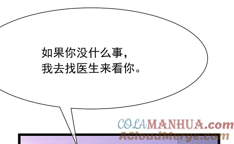 第207话江枫，你真是个幸运的男人-渣男总裁别想逃-极漫文化（第43张）