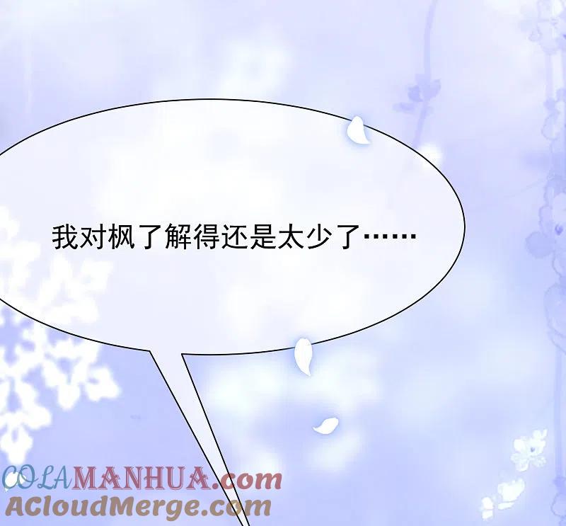 第207话江枫，你真是个幸运的男人-渣男总裁别想逃-极漫文化（第4张）