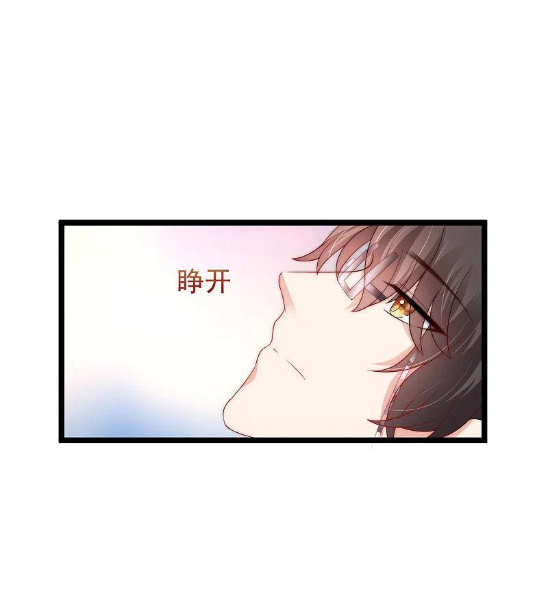 第207话江枫，你真是个幸运的男人-渣男总裁别想逃-极漫文化（第11张）