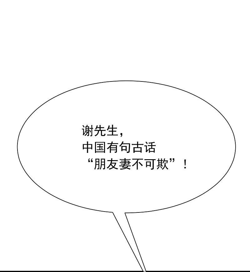 第207话江枫，你真是个幸运的男人-渣男总裁别想逃-极漫文化（第36张）