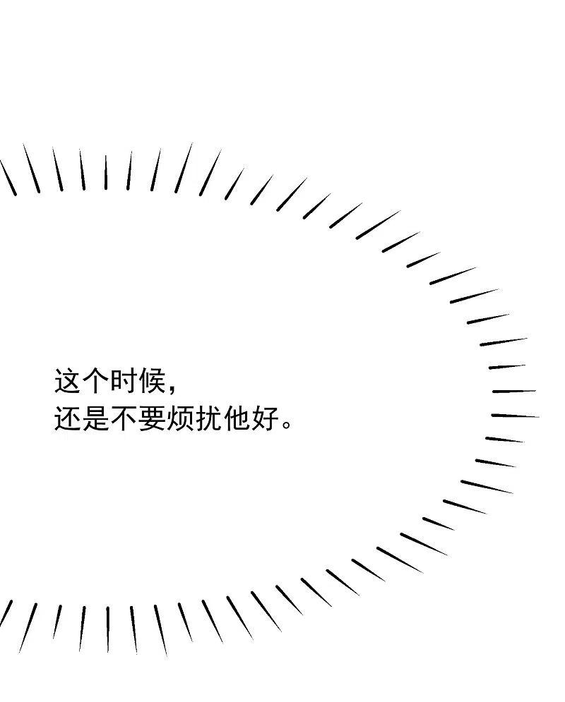 第207话江枫，你真是个幸运的男人-渣男总裁别想逃-极漫文化（第8张）