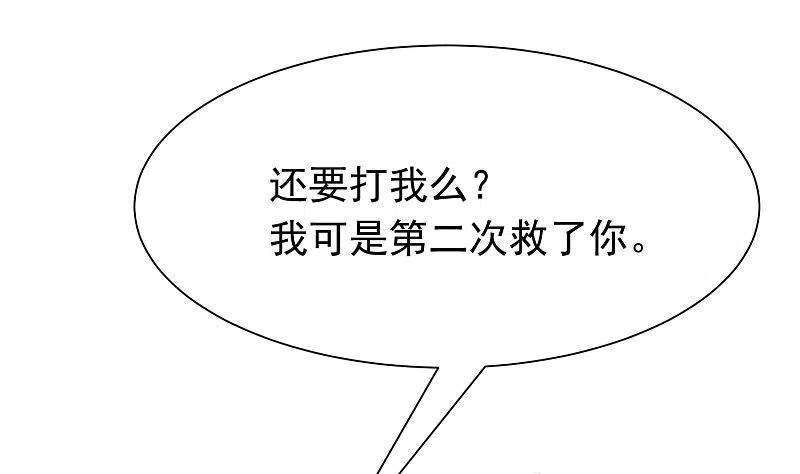 第207话江枫，你真是个幸运的男人-渣男总裁别想逃-极漫文化（第20张）