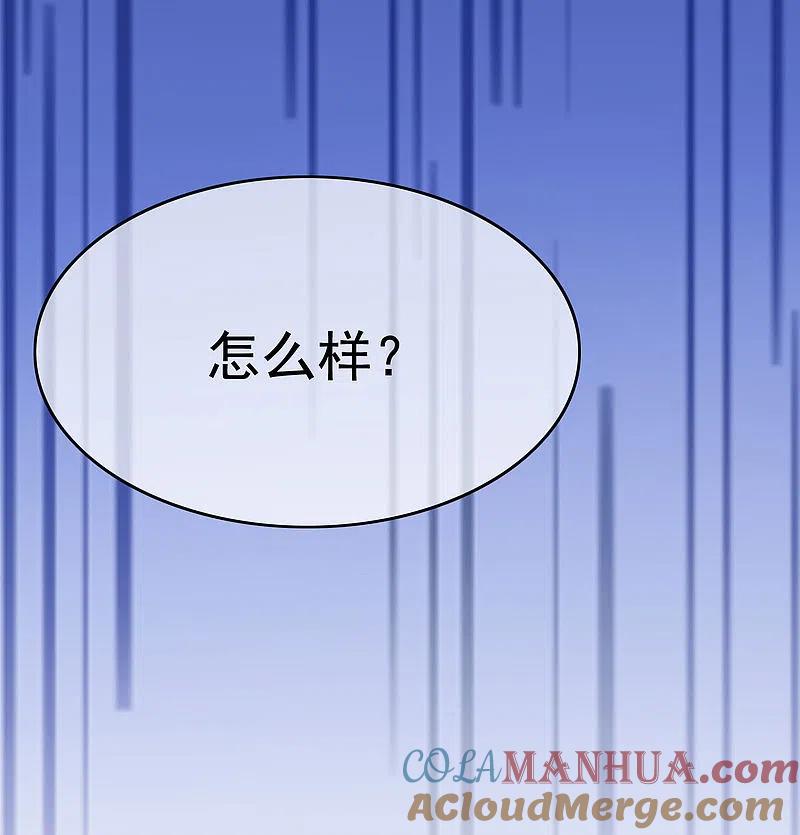 第207话江枫，你真是个幸运的男人-渣男总裁别想逃-极漫文化（第34张）