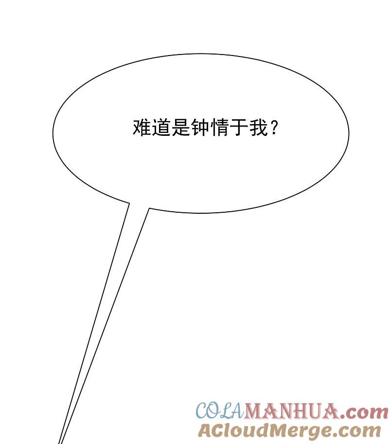 第207话江枫，你真是个幸运的男人-渣男总裁别想逃-极漫文化（第16张）