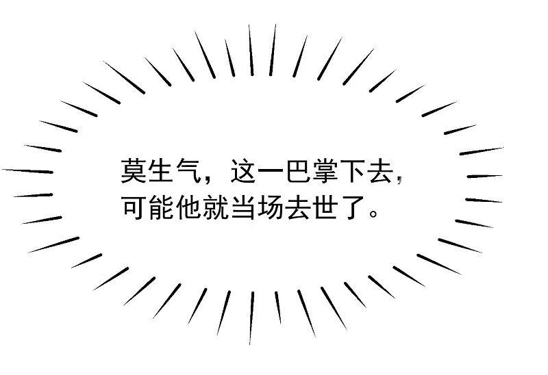 第207话江枫，你真是个幸运的男人-渣男总裁别想逃-极漫文化（第18张）