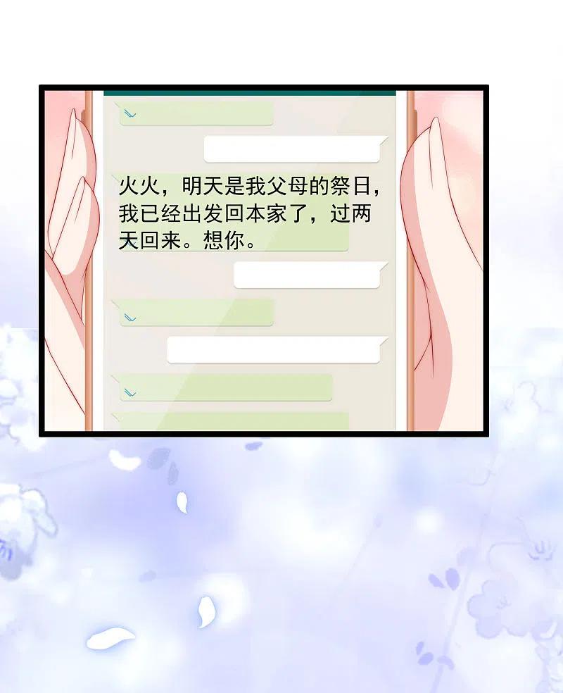 第207话江枫，你真是个幸运的男人-渣男总裁别想逃-极漫文化（第3张）