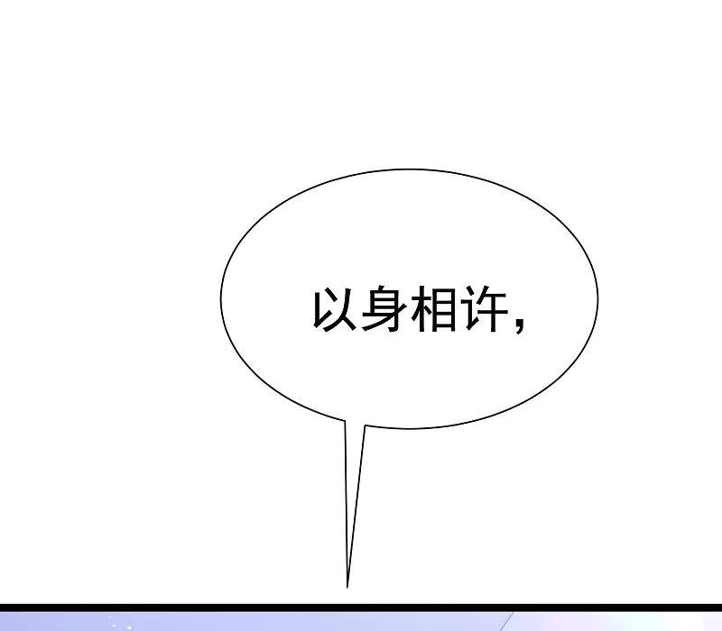 第207话江枫，你真是个幸运的男人-渣男总裁别想逃-极漫文化（第32张）