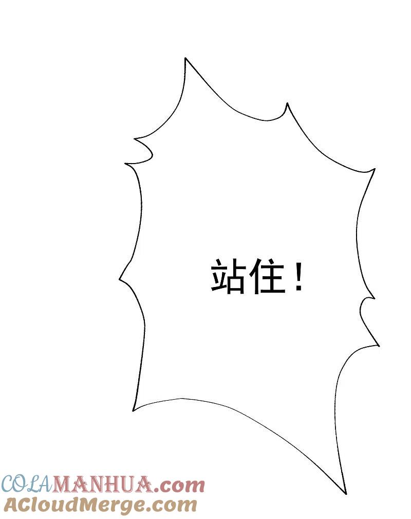 第208话江枫赌上人生的交易-渣男总裁别想逃-极漫文化（第10张）