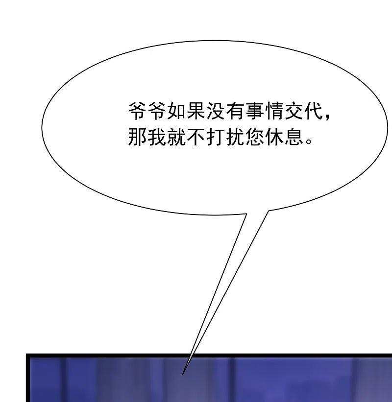 第208话江枫赌上人生的交易-渣男总裁别想逃-极漫文化（第8张）