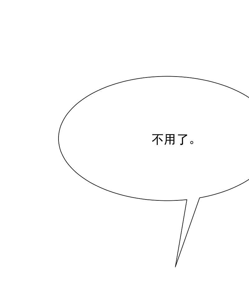 第208话江枫赌上人生的交易-渣男总裁别想逃-极漫文化（第6张）