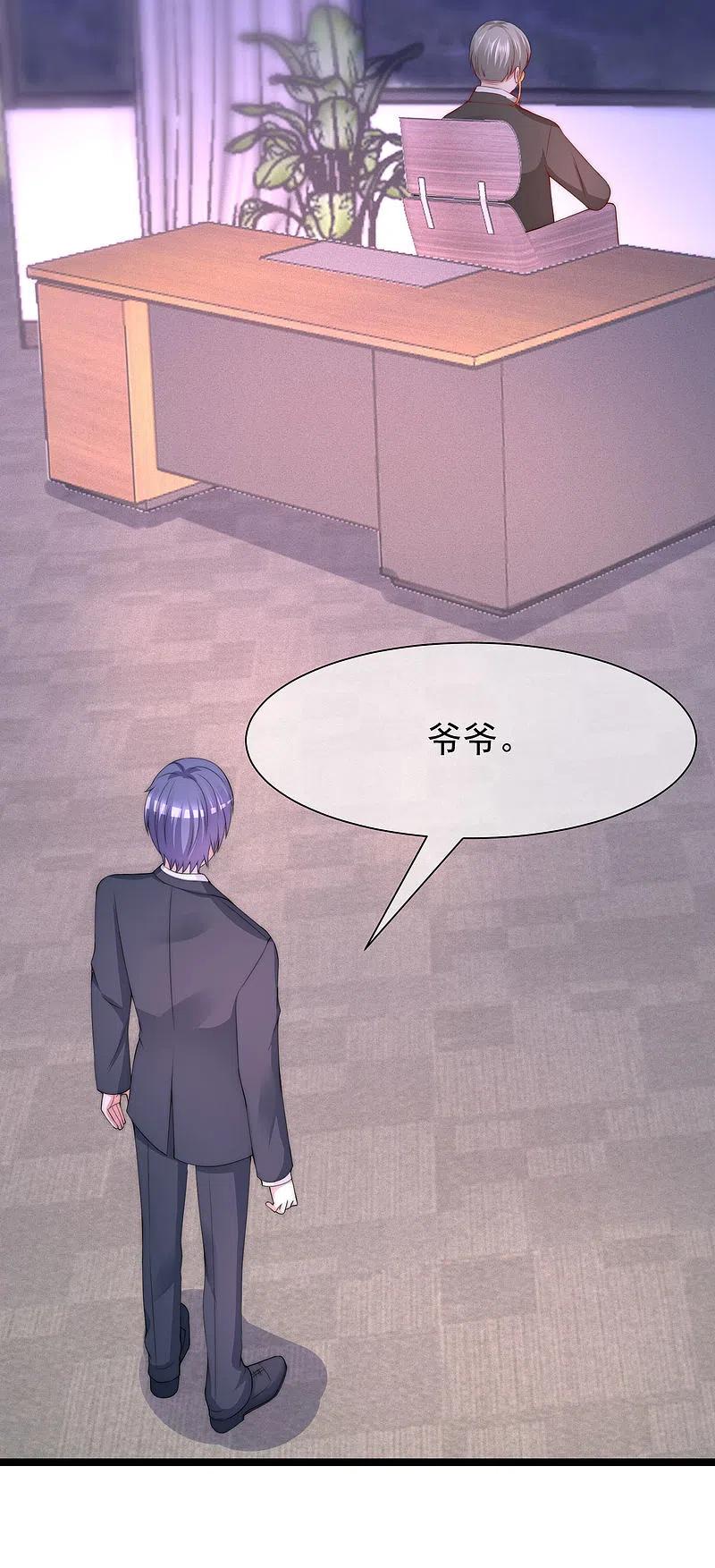 第208话江枫赌上人生的交易-渣男总裁别想逃-极漫文化（第3张）