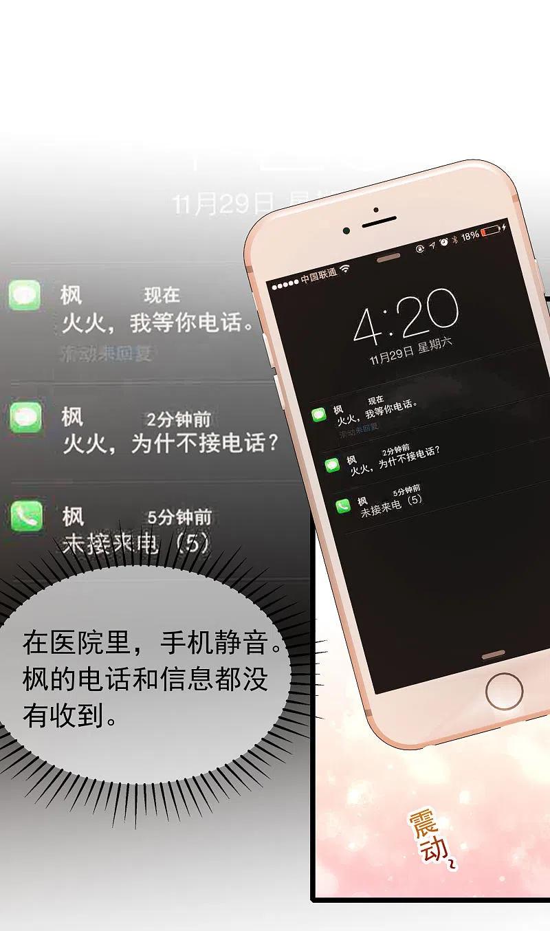 第209话总裁大人也被逼相亲？！-渣男总裁别想逃-极漫文化（第2张）