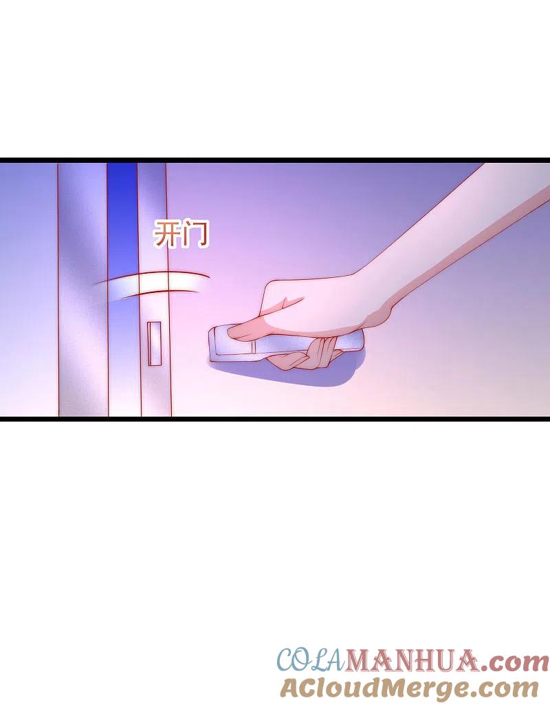 第209话总裁大人也被逼相亲？！-渣男总裁别想逃-极漫文化（第4张）