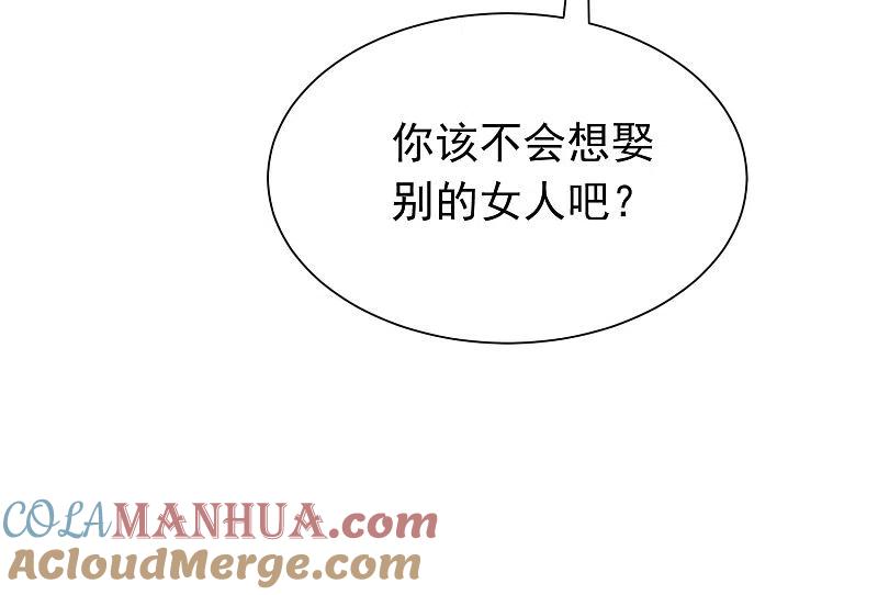 第210话让我砍下那只咸猪手！-渣男总裁别想逃-极漫文化（第4张）