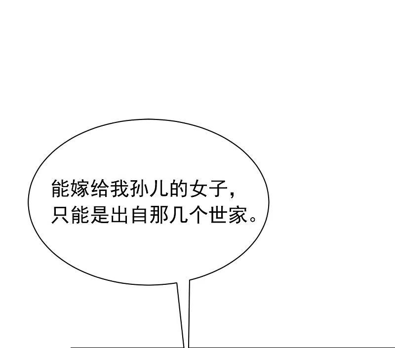 第210话让我砍下那只咸猪手！-渣男总裁别想逃-极漫文化（第2张）