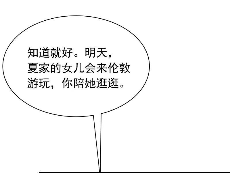 第210话让我砍下那只咸猪手！-渣男总裁别想逃-极漫文化（第9张）