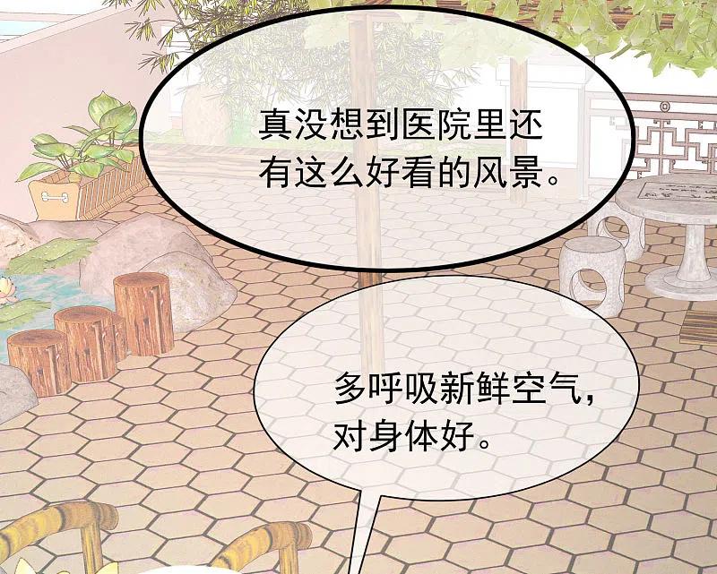 第210话让我砍下那只咸猪手！-渣男总裁别想逃-极漫文化（第14张）