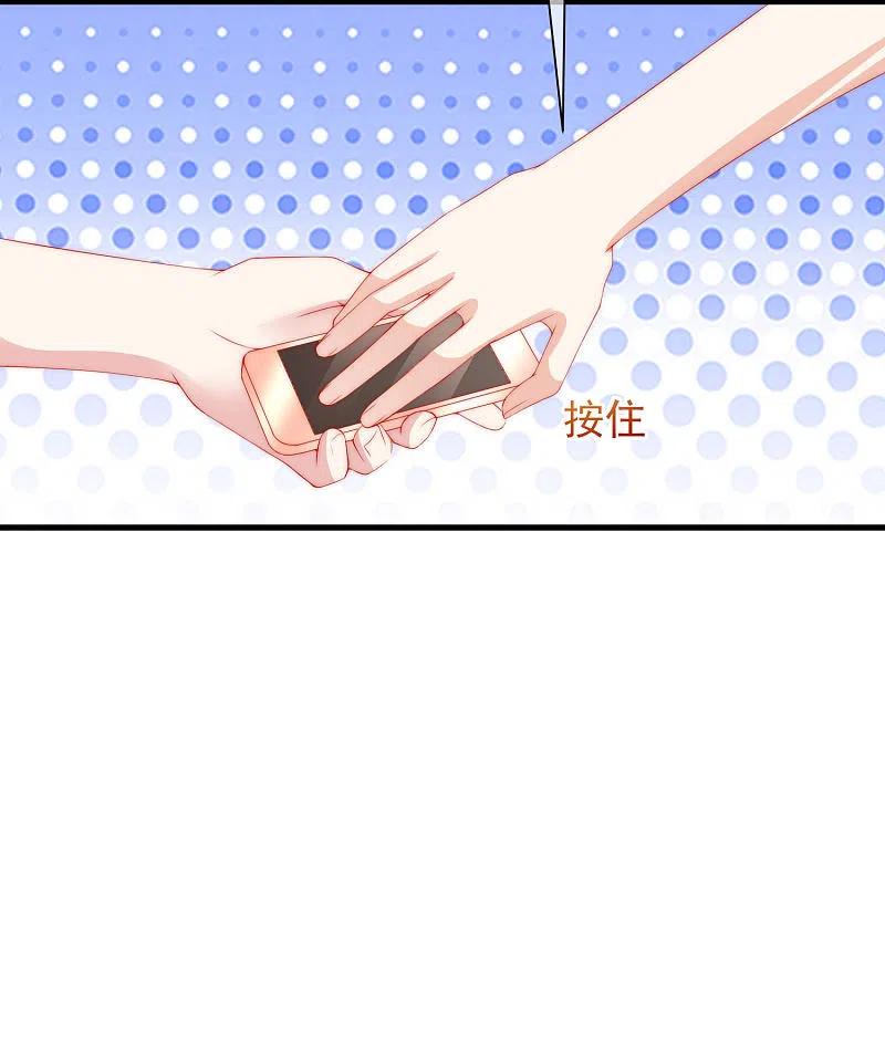 第211话开始正大光明的挖墙脚了？！-渣男总裁别想逃-极漫文化（第3张）