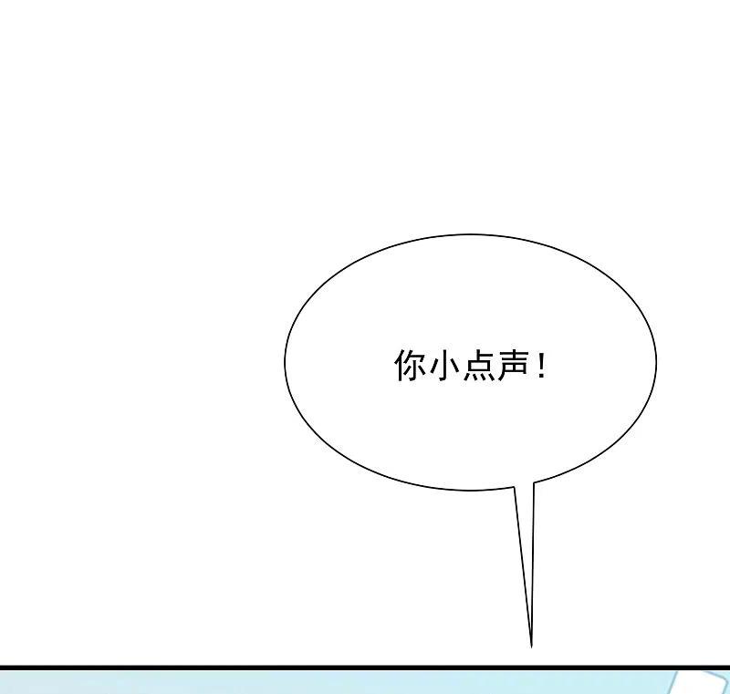 第211话开始正大光明的挖墙脚了？！-渣男总裁别想逃-极漫文化（第12张）